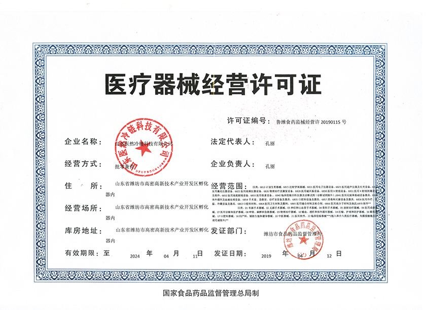 维力医疗：全资子公司产品获得二类医疗器械注册证