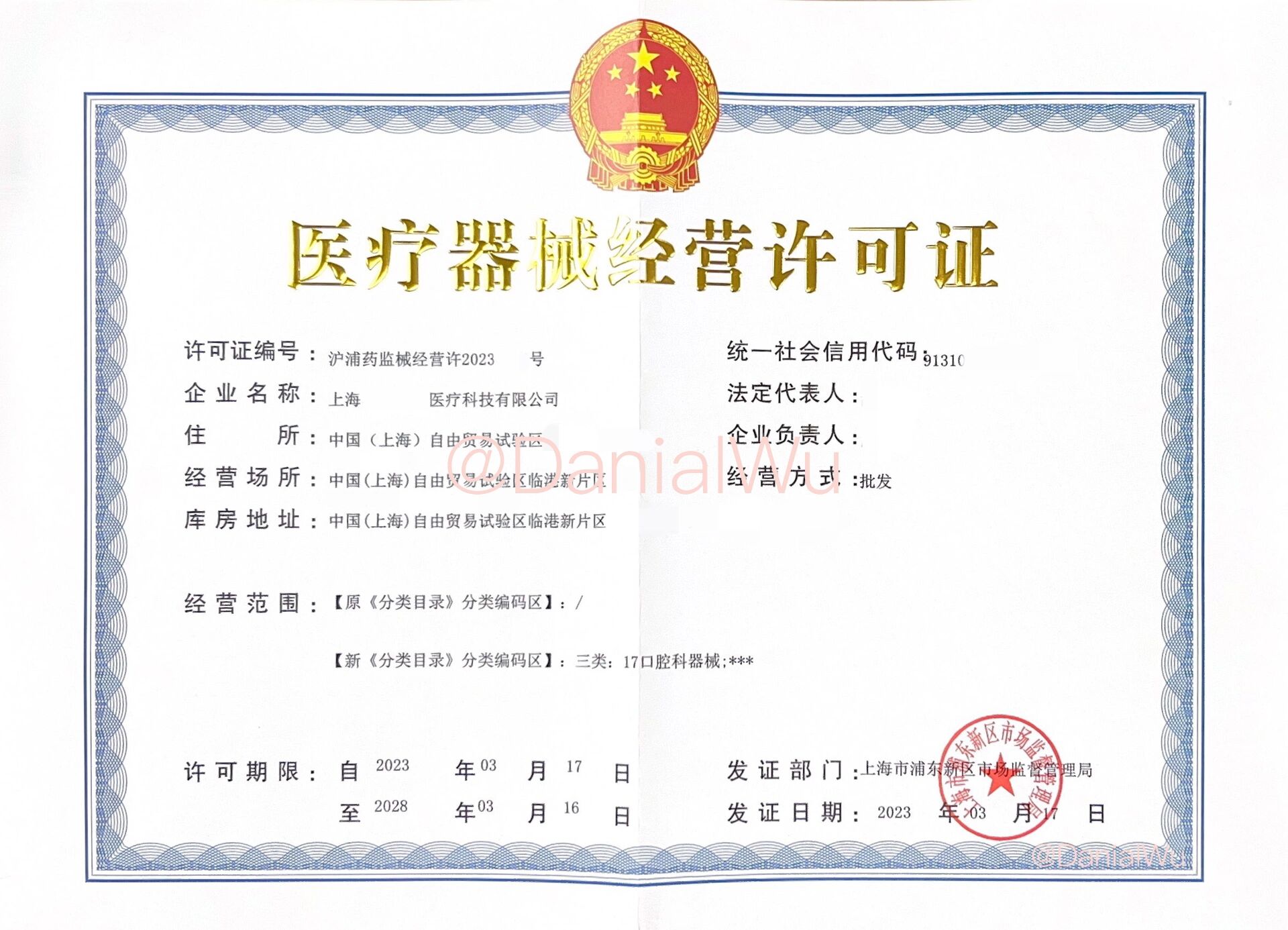 维力医疗子公司产品获得二类医疗器械注册证