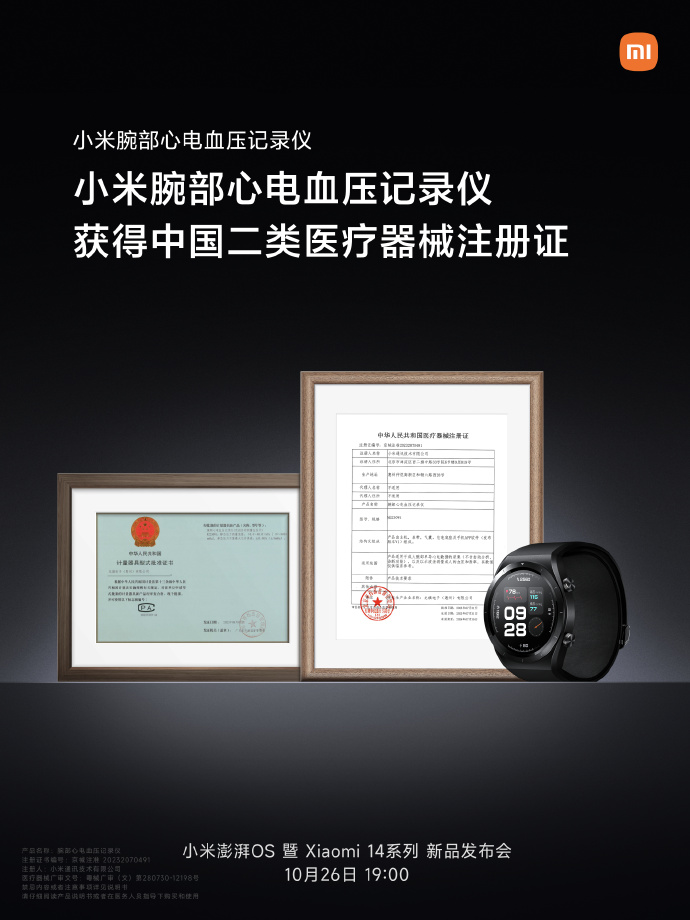 新华医疗：公司产品内镜清洗工作站获得二类医疗器械注册证