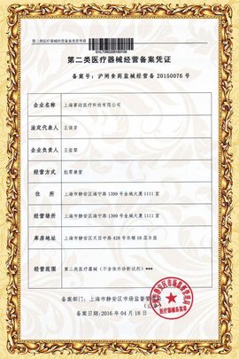 仁和药业：公司旗下的Ulook眼镜产品目前没有申请二类医疗器