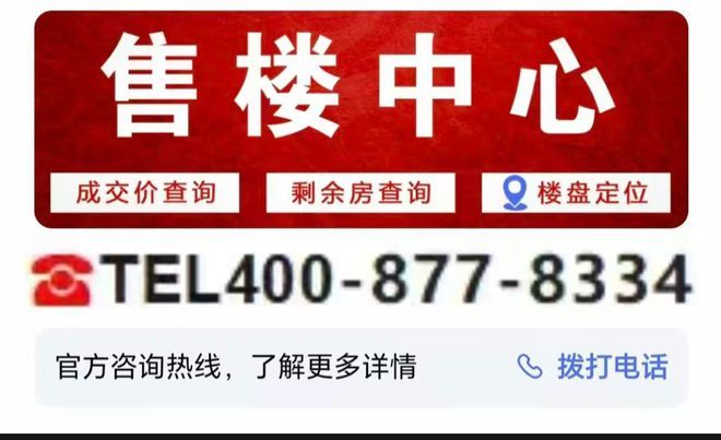✦楼市快讯⭐普陀金茂府官方售楼处发布：普陀爆款产品魅力无限